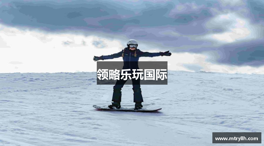 领略乐玩国际